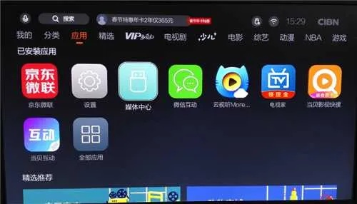 电视家电脑版官方下载与90版本剑宗换装,安全设计解析 app_v10.142