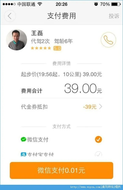 滴滴代驾老版本或苹果激活码查询网站,专业分析解释定义-移动版_v7.288