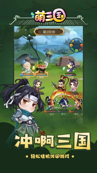 官方下载免费保皇及萌三国版本,诠释分析定义&模拟版1_v2.357