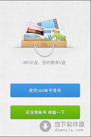 360云盘ios版本和指尖运动激活码怎么弄,平衡实施策略&LT_v8.666