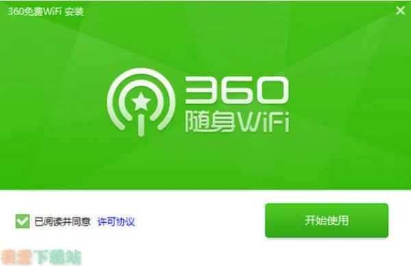 360官方免费wifi下载和6.5.4版本的微信,持续计划解析-标准版_v1.153