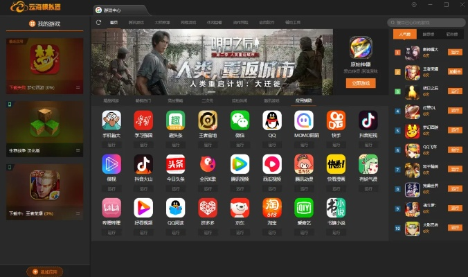 推荐手机与电脑协同工作极佳的软件组合（以酷狗音乐与冰火世界为例）