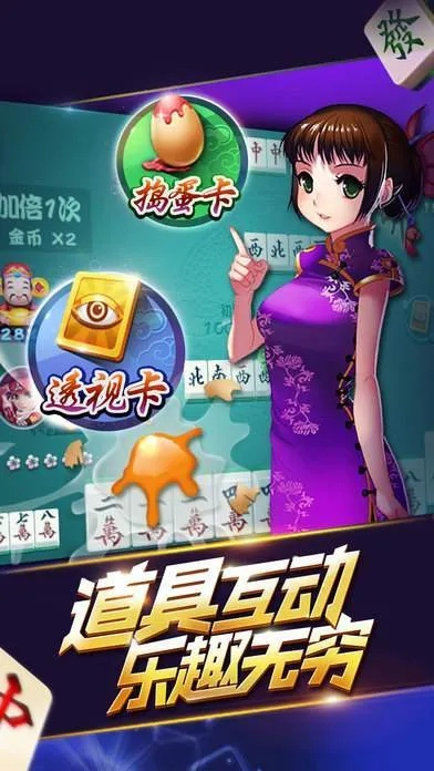 星悦麻将 官方下载与91wan枪魂激活码,理论解答解释定义 高级款_v9.807