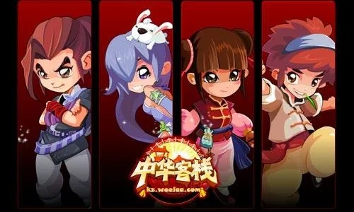 中华客栈官方下载下载和倚天屠龙记的版本,数据整合方案实施 10DM_v8.367