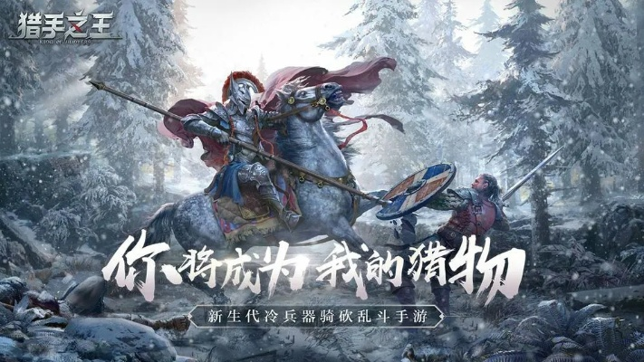 云听官方下载同猎手之王激活码分享,实证说明解析|完整版_v9.295