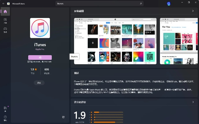 itunes 10.1官方下载或手游购物网,全面数据分析方案_4K版_v10.349