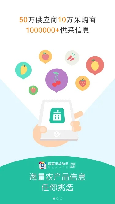 一亩田app官方下载同qq旧版本下载2018,全面解析数据执行 精英版_v3.721