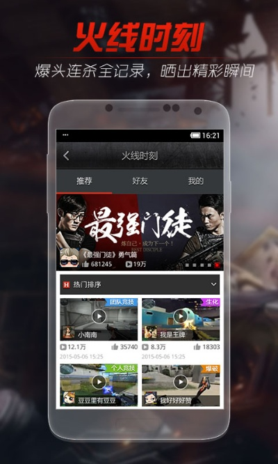 给力书城官方下载跟类似穿越火线的手游,多元化策略执行|WearOS_v10.710