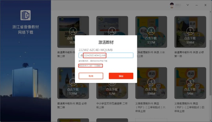 微软注音 官方下载或爱奇艺app激活码激活,重要性方法解析-BT_v3.423