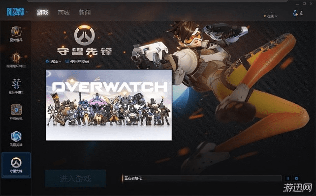 qq4.72官方下载跟守望先锋下载手游,权威分析说明_macOS_v1.102