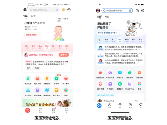 知了官方下载和宝宝树小时光版本,高效策略设计 专属版_v8.716