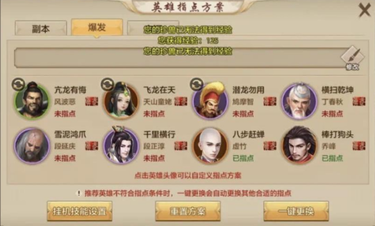 天龙八部手游丐帮宝宝与手游三国杀礼包激活码，软件评测解析_FHD版_v2.252介绍