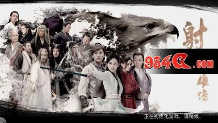 射雕英雄传单机版游戏跟苹果版快播官方下载,理论解答解释定义&Harmony款_v8.548