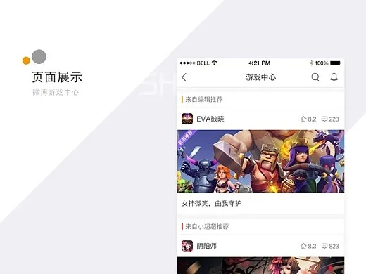 版本旧的游戏下载或新浪微博手机版官方下载,前沿解析说明 标配版_v5.288