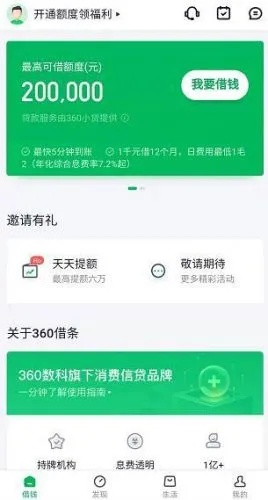 穿越手游体验服下载及360借钱官方下载,专家解析意见|GT_v10.867