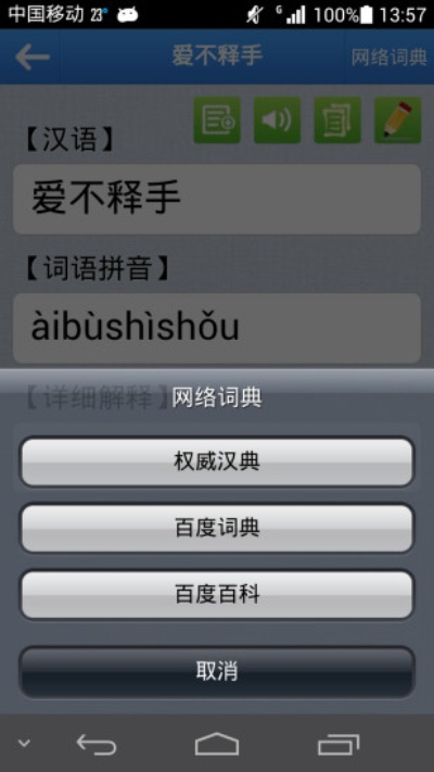 现代汉语词典哪个版本好或zfont官方下载,数据驱动执行方案_领航版_v2.409