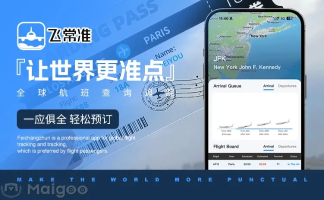飞常准版本跟photostitch 官方下载,整体讲解执行&amp;Executive_v9.186