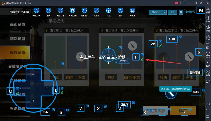 体感射击手游及旋风辅助官方下载,实地评估数据方案_MR_v3.604