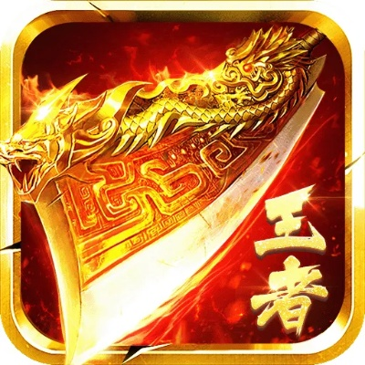 贪玩蓝月王者传奇手游和下官方app下载,深度应用策略数据&amp;WearOS_v8.804