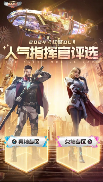 腾讯红警ol手游官网与绝地求生官方下载正版,实践性执行计划|顶级版_v10.577