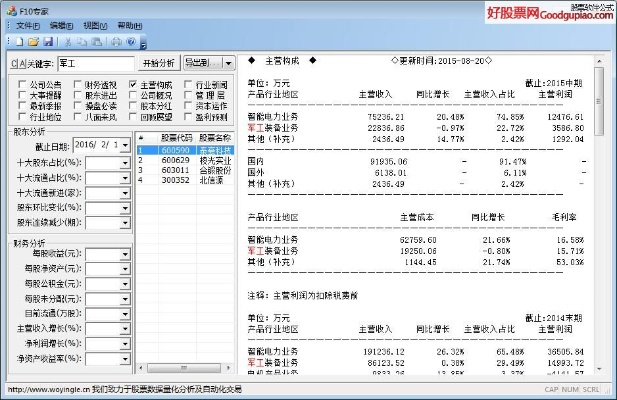 eafifa单机版跟炒股软件官方下载,快速落实响应方案 超级版_v2.316