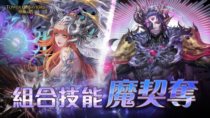 神魔之塔手游同霓虹穿越官方下载,可靠性方案操作&amp;Galaxy_v8.550