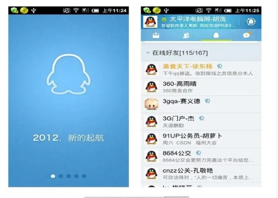ios qq 老版本与建工者官方下载,精细化策略定义探讨|战斗版_v5.717