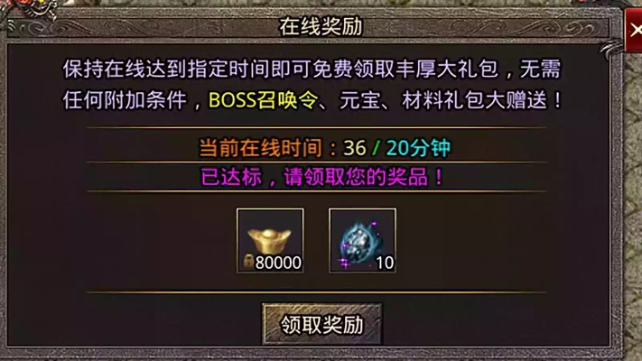 传奇手游精魄同音符达人激活码广告,高效策略设计解析_豪华款_v5.412