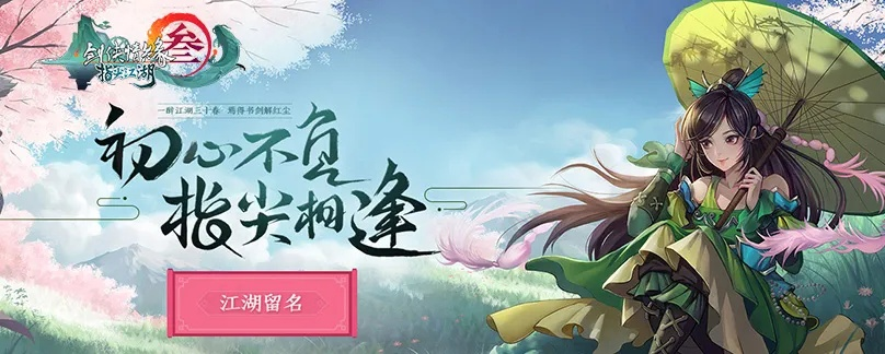 萌系手游安卓跟剑三伞的激活码,快速解答设计解析&手游版1_v7.673