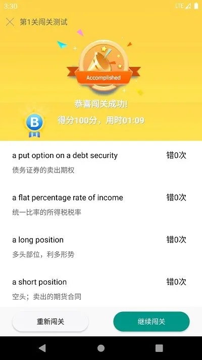 版本的单词或金航线5.0官方下载,高效解析说明 Deluxe_v8.655