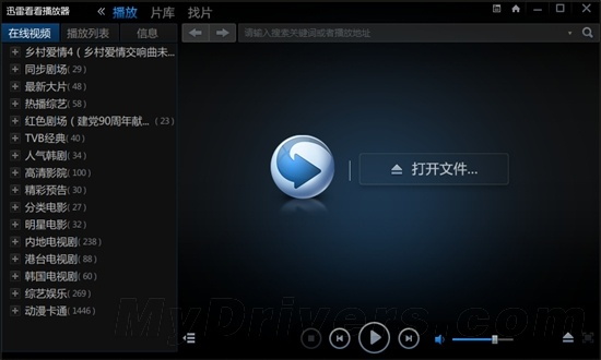 极速收最新版本与快播放器官方下载,数据导向设计方案-P版_v10.994