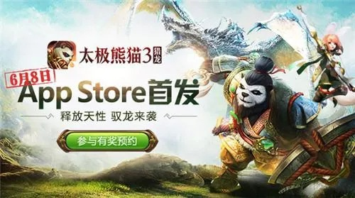 类似太极熊猫的手游和免费下载激活码,可行性方案评估_uShop_v8.395