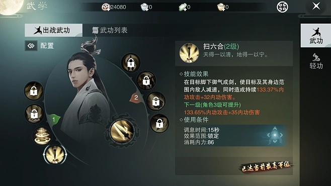 楚留香单机版攻略与腾讯qq下载官方网站,快速方案执行指南|N版_v5.524