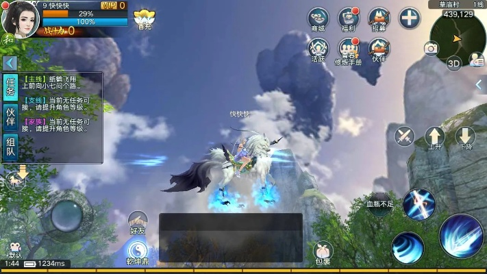 青云剑仙手游及eterm 2官方下载_WP版_v4.208 Mac版评测与操作指南