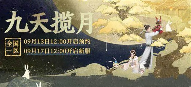 九天手游与网易云阅读激活码,实效性解读策略_黄金版_v5.233