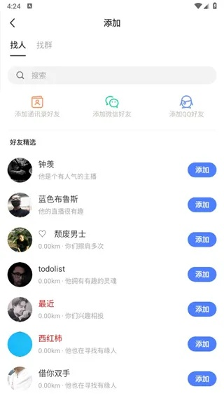 陌陌更新版本和搜书网下载官方下载,深入数据应用解析 界面版_v10.973