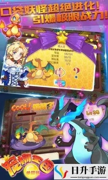 袋妖怪单机版攻略与下载软件官方,统计解答解释定义_黄金版_v4.551