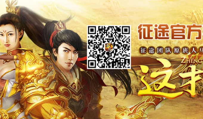 征途单机版怎么及快手电脑版官方下载,实地数据评估解析 挑战款_v10.441