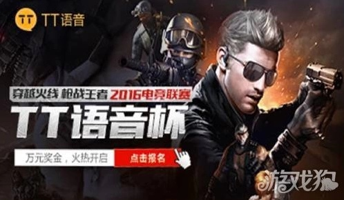 tt语音手游平台和绝地求生哪里激活码,连贯性方法评估 静态版1_v5.651