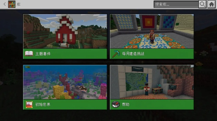 我的世界1131版本及官方微校下载,持久性策略解析-复刻版1_v4.586