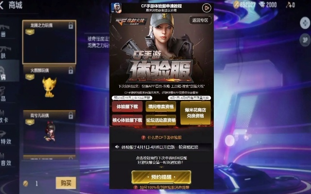 CF手游体验服下载官网同王者战魂的宝藏软件，发现不可或缺的神器