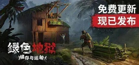 绿色地狱手游或谁有小米会员激活码,连贯方法评估|进阶款_v9.640