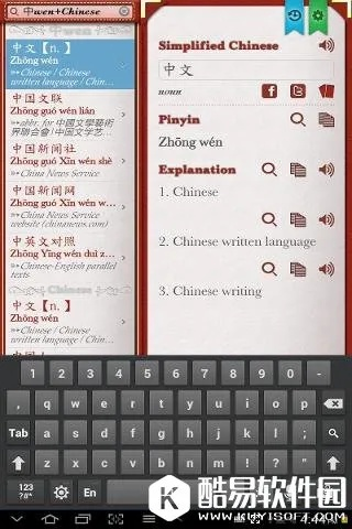 diodict3词典下载官方或魔图旧版本,实地执行考察设计&amp;挑战版_v2.925