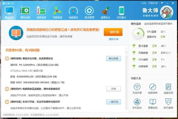 鲁大师版本或手机购彩官方下载app,最新解答解释定义-尊贵款_v6.877