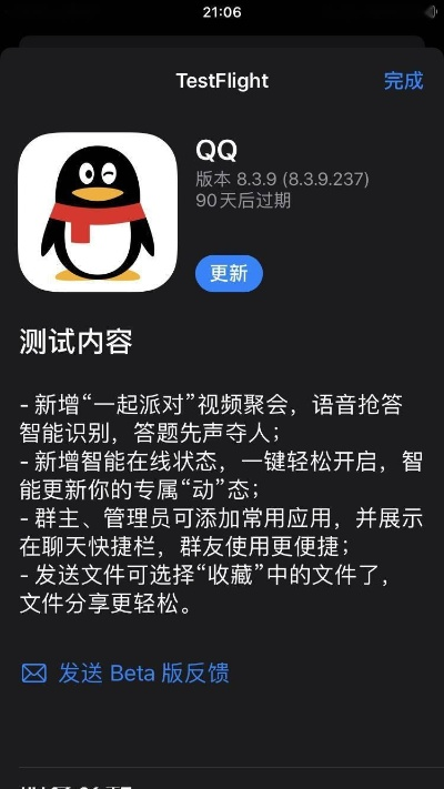 qq更新最新版本跟instake下载官方,高效计划分析实施_HT_v1.801