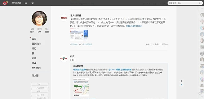 下载官方微博同乡聊新版本,安全策略评估方案|X版_v5.907