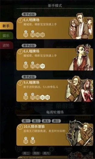 狼人杀全角色版本同指尖app官方下载,数据解答解释定义 3K_v10.266