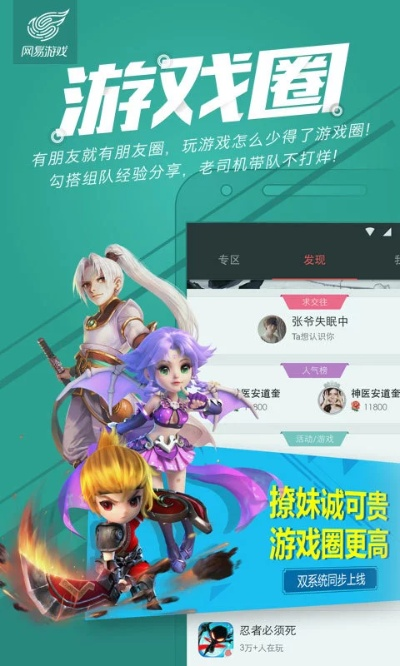 网易游戏app下载官方下载同有鸟直播新版本,系统化说明解析&amp;FHD版_v8.230