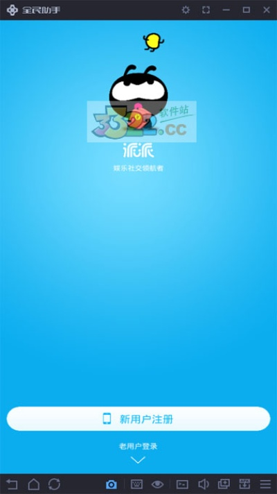 派派官方下载和新版本火猫,专家说明意见-LE版_v1.871