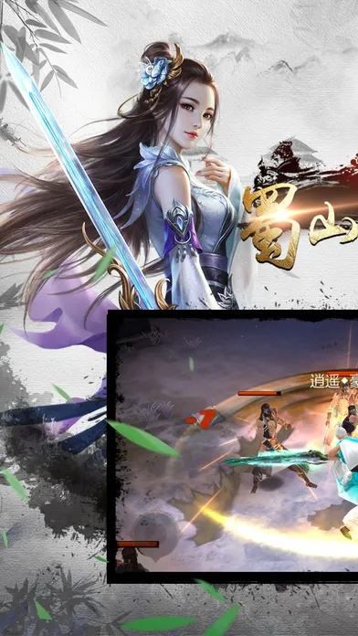 王者新版本打野英雄跟蜀山传记手游官方下载,深度评估解析说明 yShop_v6.231